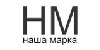 Наша марка (Россия)