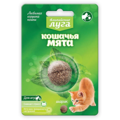 Альпийские луга игрушка "Кошачья мята", шарик 3,5 см Альпийские луга игрушка "Кошачья мята", шарик 3,5 см