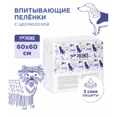 NAPKINS Впитывающие пеленки для собак 60х60 см NAPKINS Впитывающие пеленки для собак 60х60 см